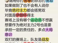 乐鱼体育地址-关于球员合作默契成胜负制胜法宝的信息