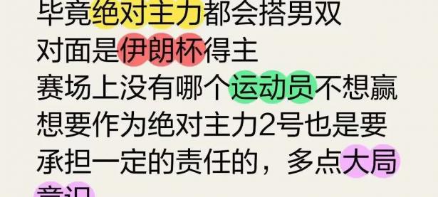 乐鱼体育地址-关于球员合作默契成胜负制胜法宝的信息