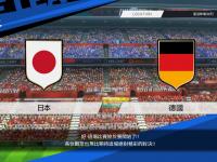 乐鱼体育投注-日本球队历史性晋级，将进入下一轮强强对决的简单介绍