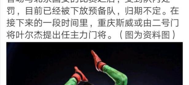 乐鱼体育竞技-关于重庆斯威客场逼平，延续不败纪录的信息