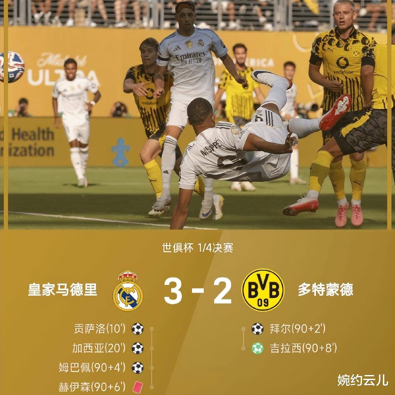 惊险取胜，球队锁定下一轮晋级