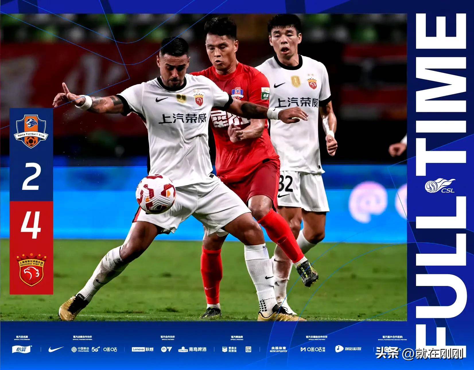 关于上港客场逆袭,绝杀富力,追平中超积分榜的信息 关于上港客场逆袭,绝杀富力,追平中超积分榜的信息