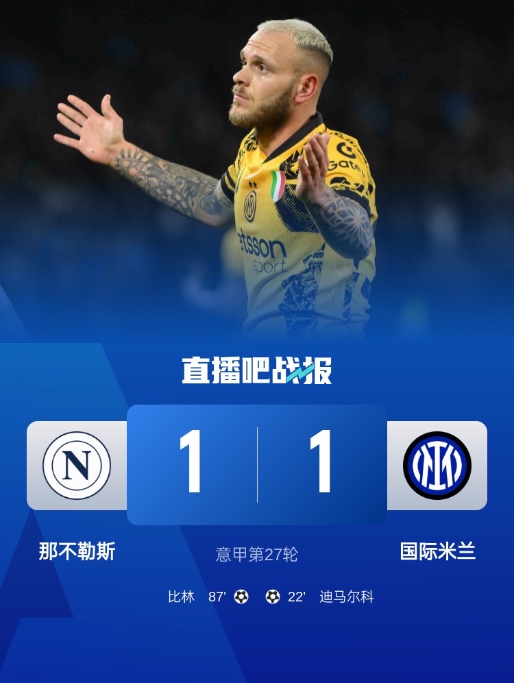 那不勒斯球迷沉浸在胜利喜悦中,期待下场比赛 那不勒斯球迷沉浸在胜利喜悦中,期待下场比赛