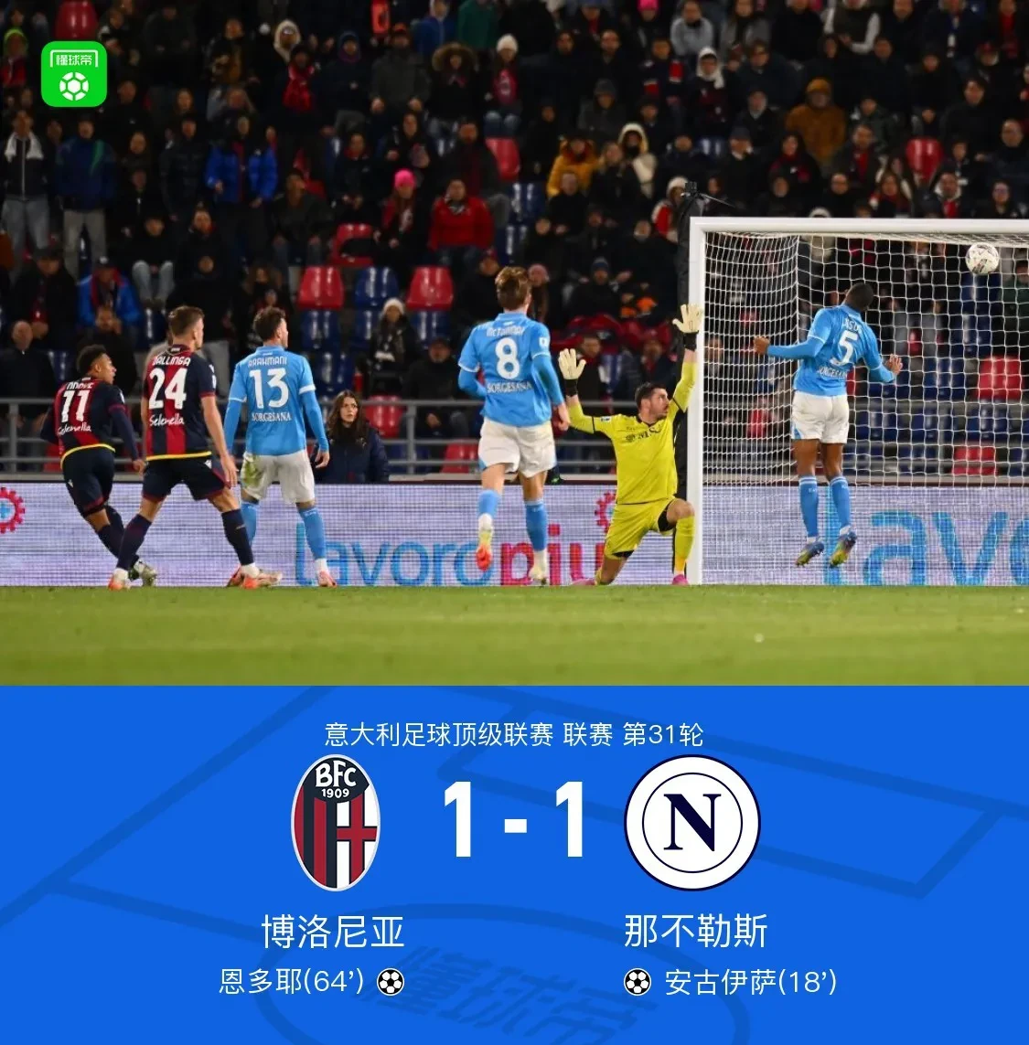 包含那不勒斯教练调整阵容,寻找破解对手之道的词条 包含那不勒斯教练调整阵容,寻找破解对手之道的词条