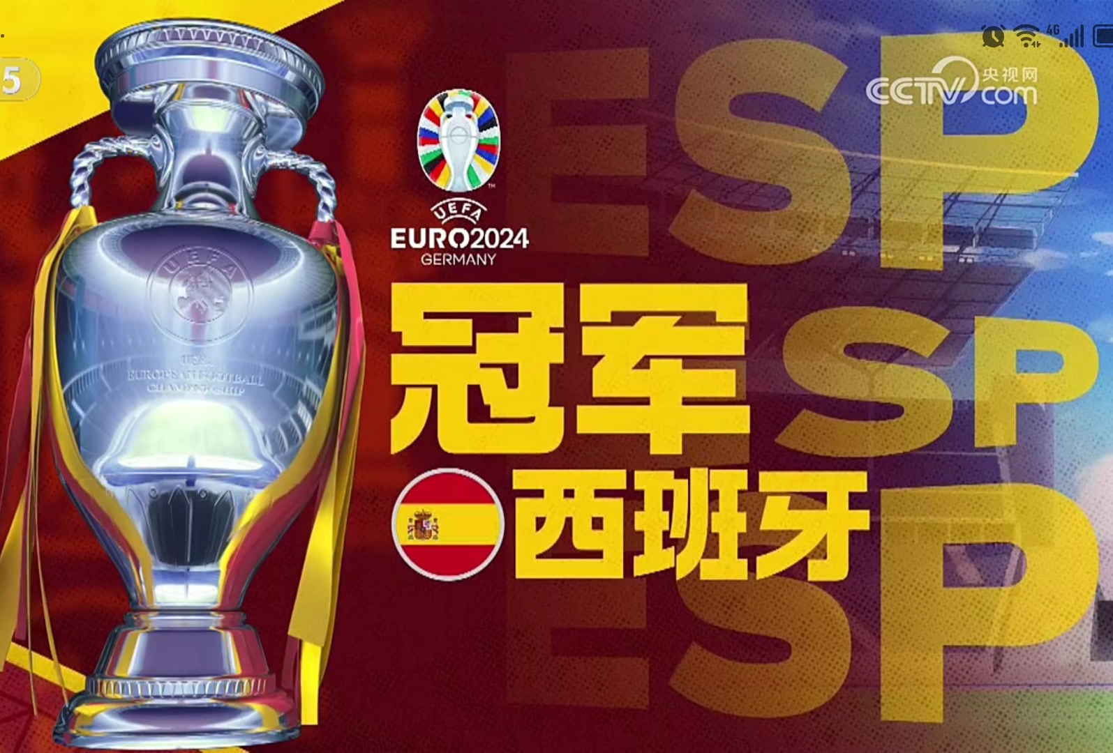 欧洲杯篮球赛事：西班牙男篮战胜俄罗斯取得胜利的简单介绍