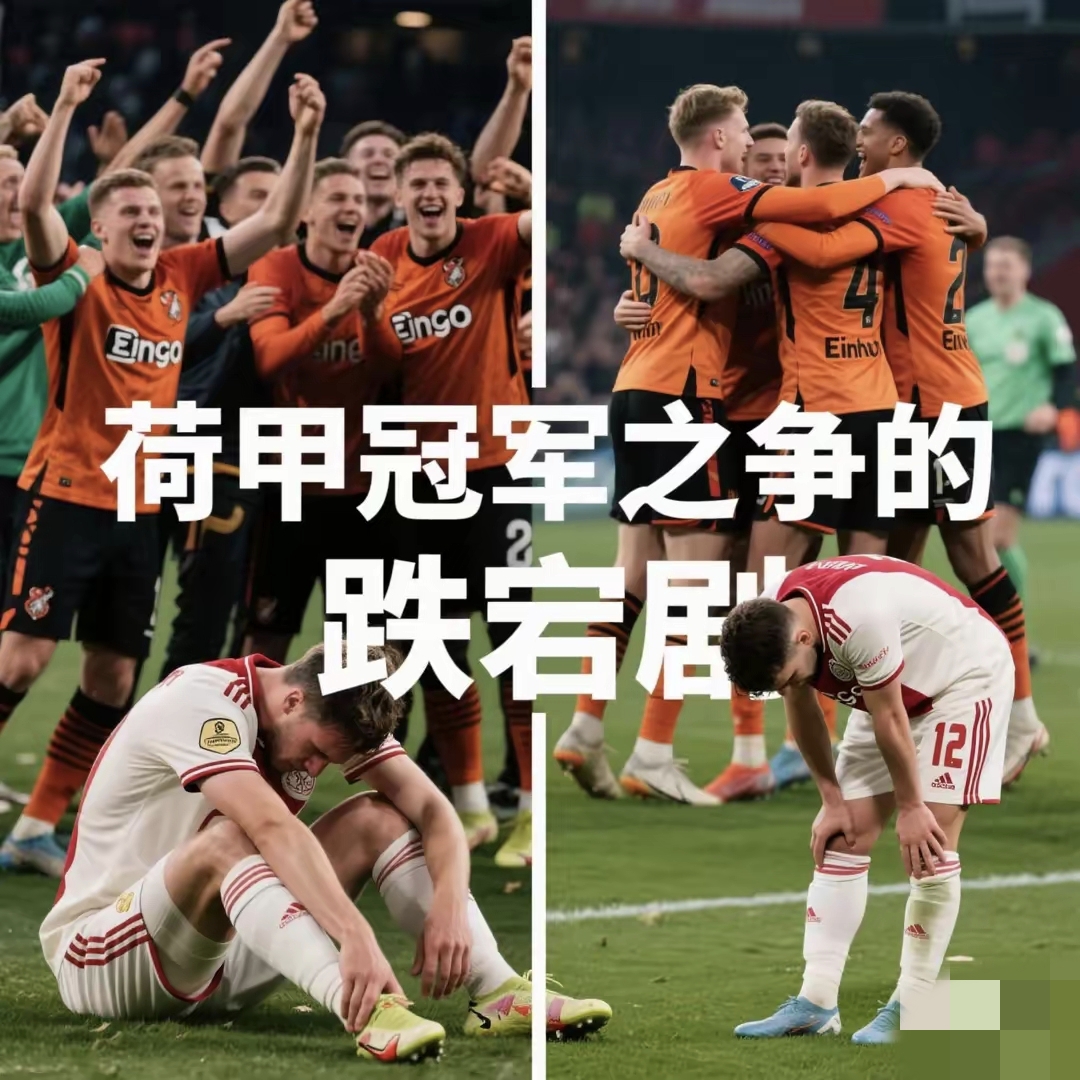 阿贾克斯队以出色表现击败巴塞罗那 阿贾克斯队以出色表现击败巴塞罗那