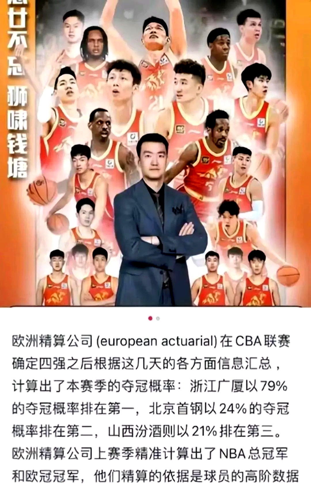 包含北京控股官方宣布签下国内球星，冲击新赛季总冠军的词条