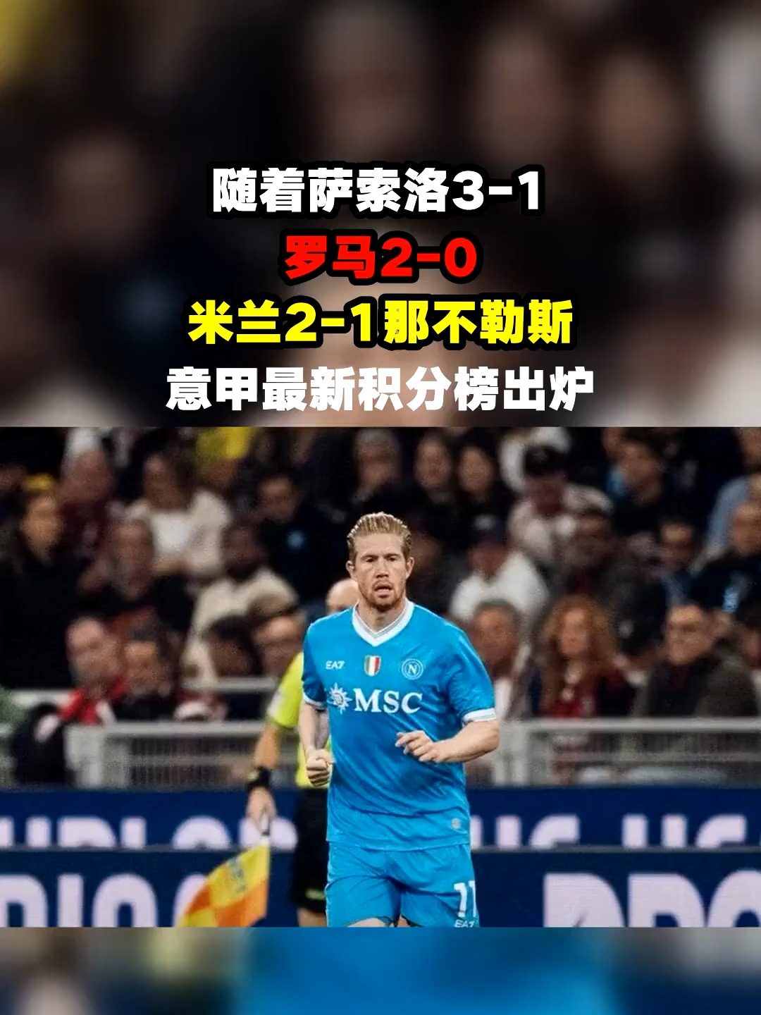 萨索洛客场逼平桑普多利亚，意甲积分榜排名稳定的简单介绍