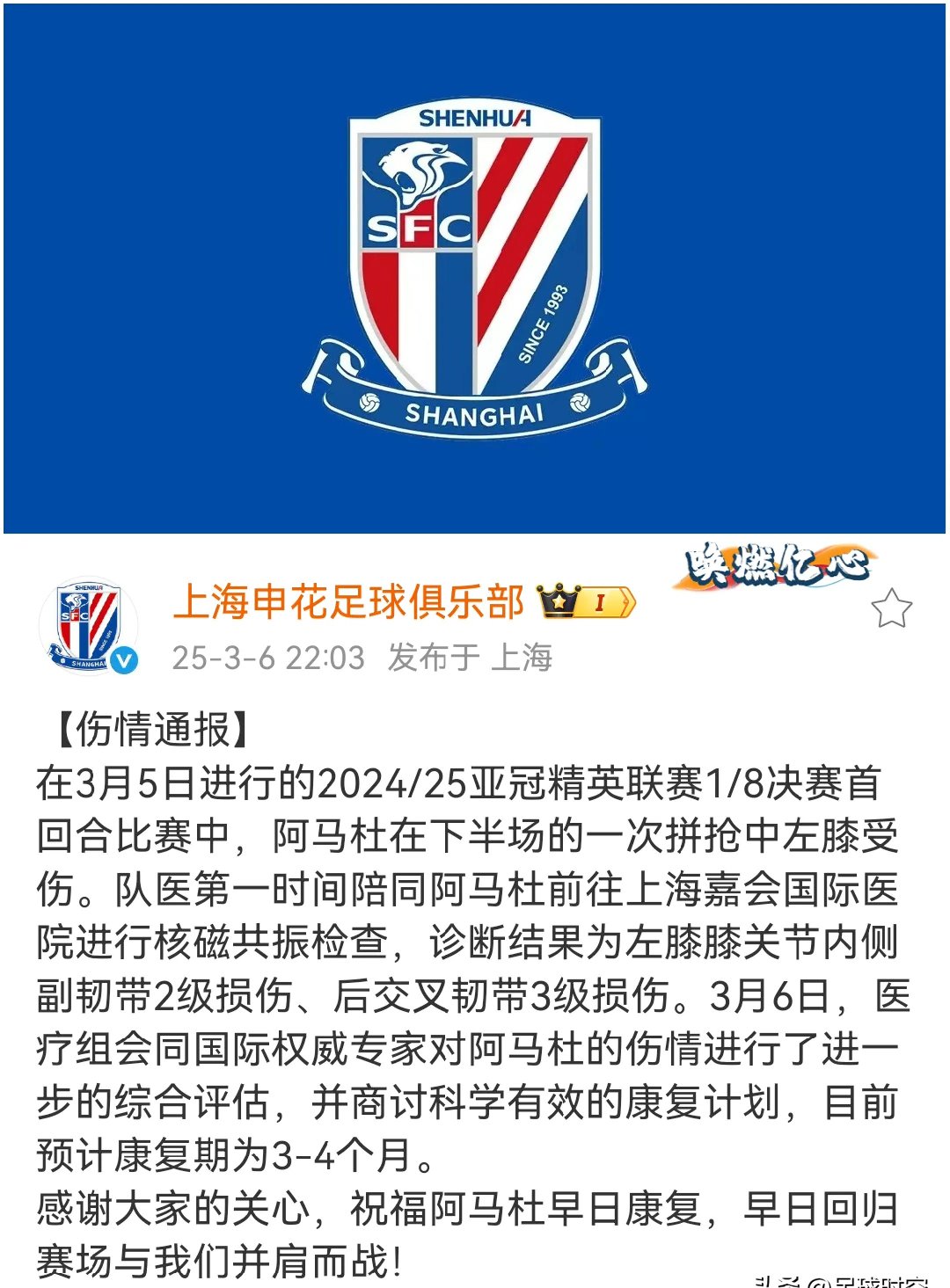 包含申花外援破门，领先深圳佳兆业取胜的词条