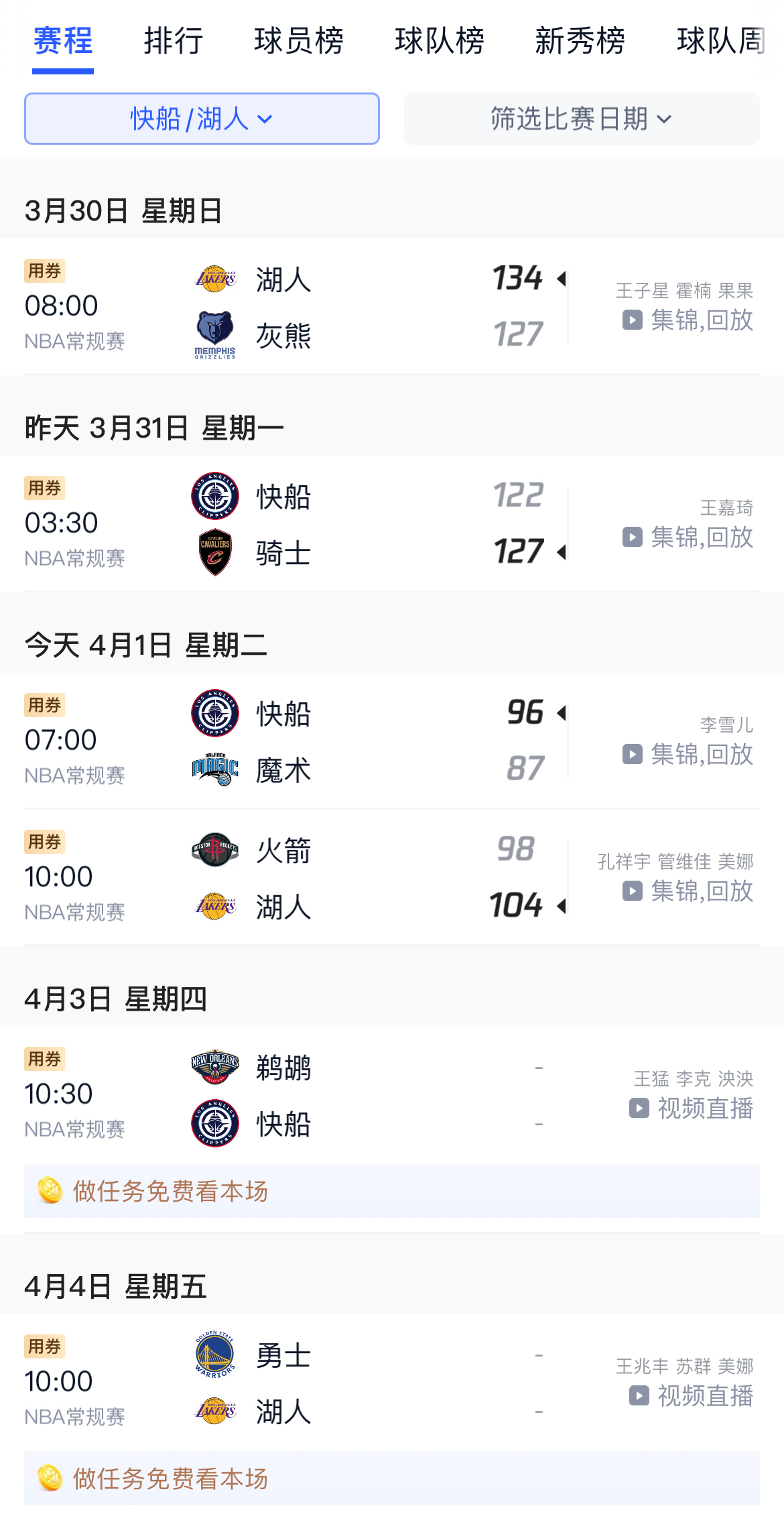 快船击败篮网,登顶西部积分榜的简单介绍 快船击败篮网,登顶西部积分榜的简单介绍