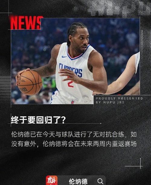 猛龙惨败湖人，伦纳德表现低迷的简单介绍