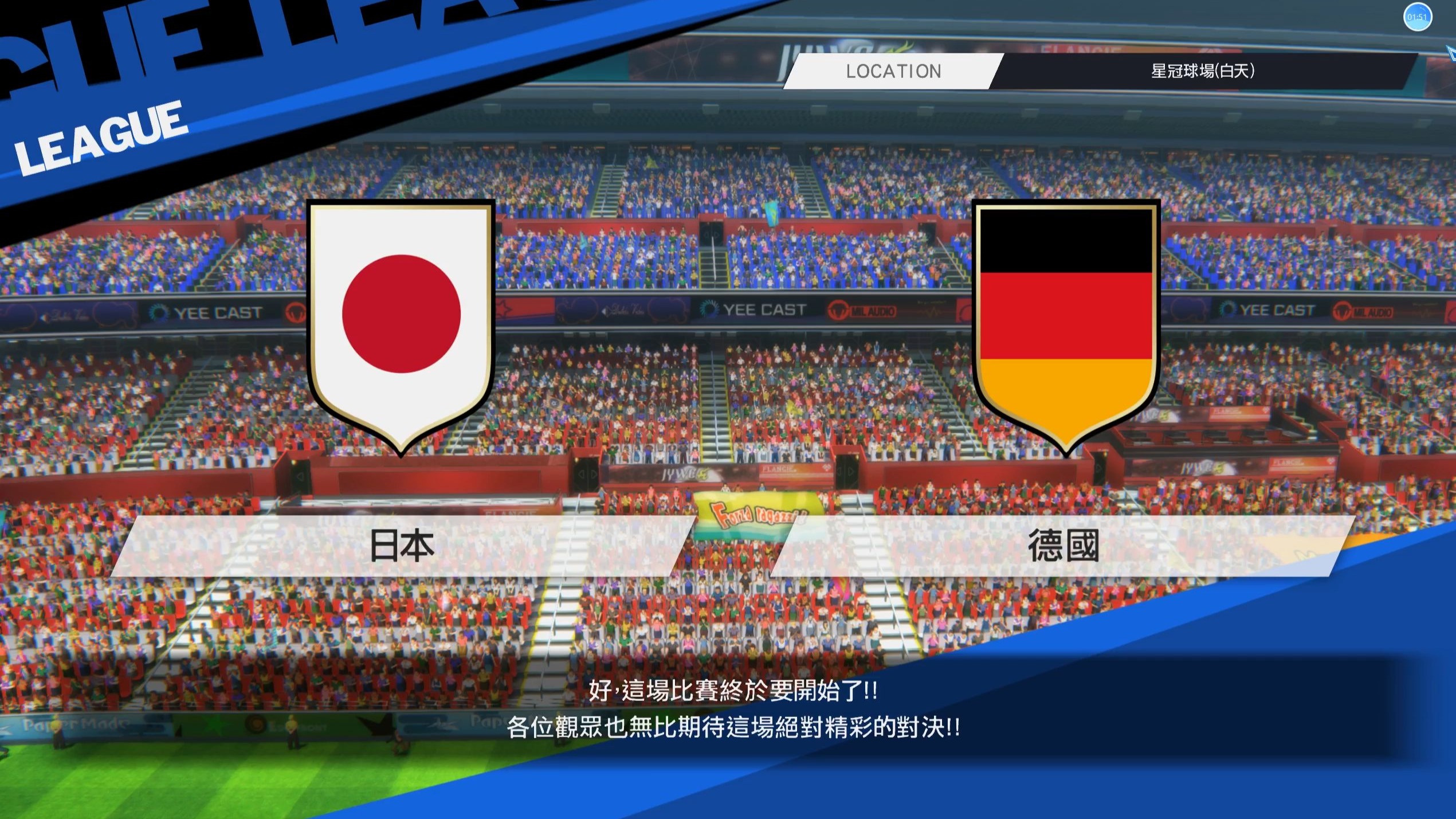 日本球队历史性晋级，将进入下一轮强强对决的简单介绍